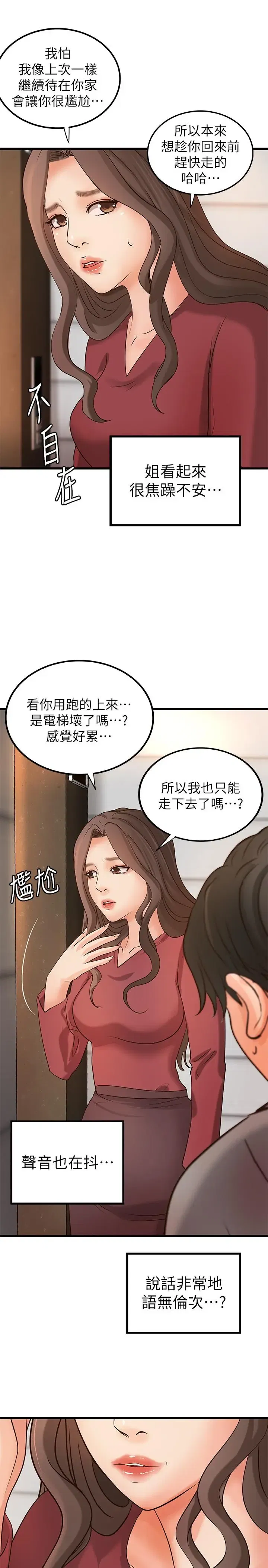 第23話