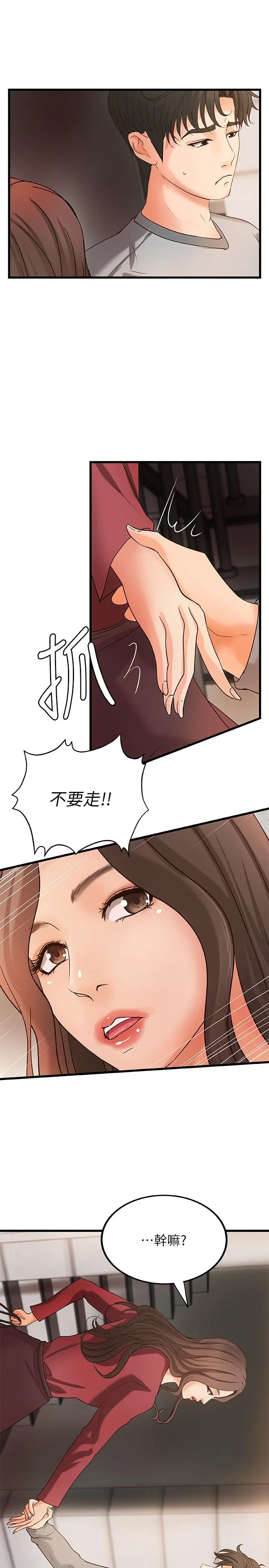 第23話