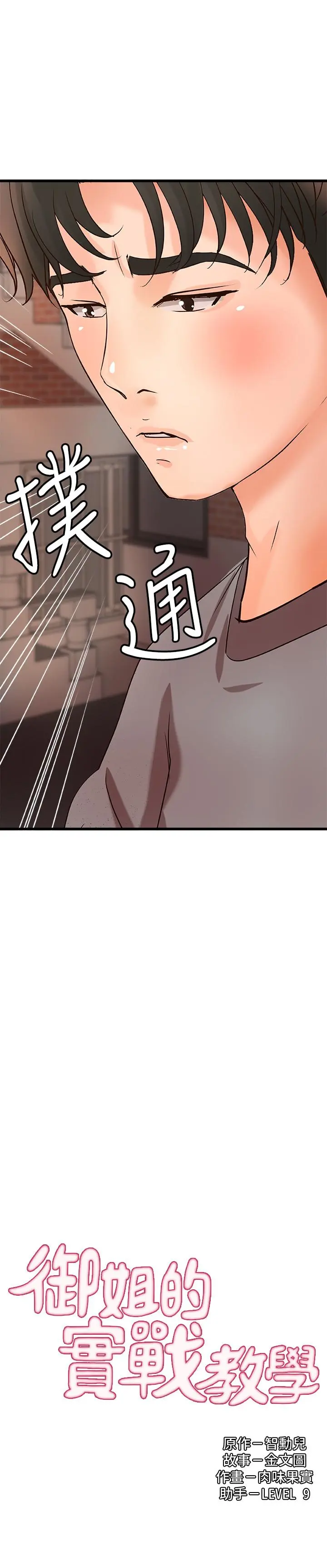 第23話