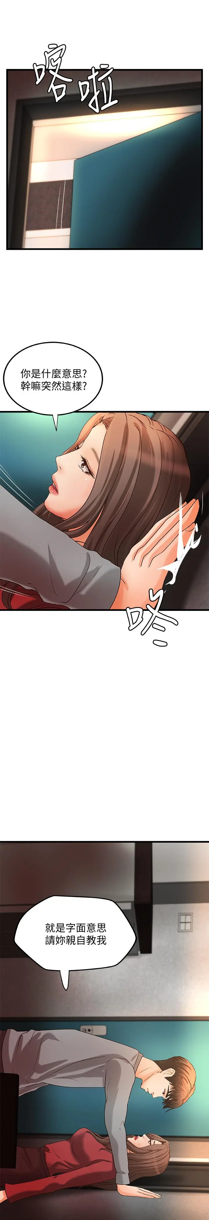 第23話
