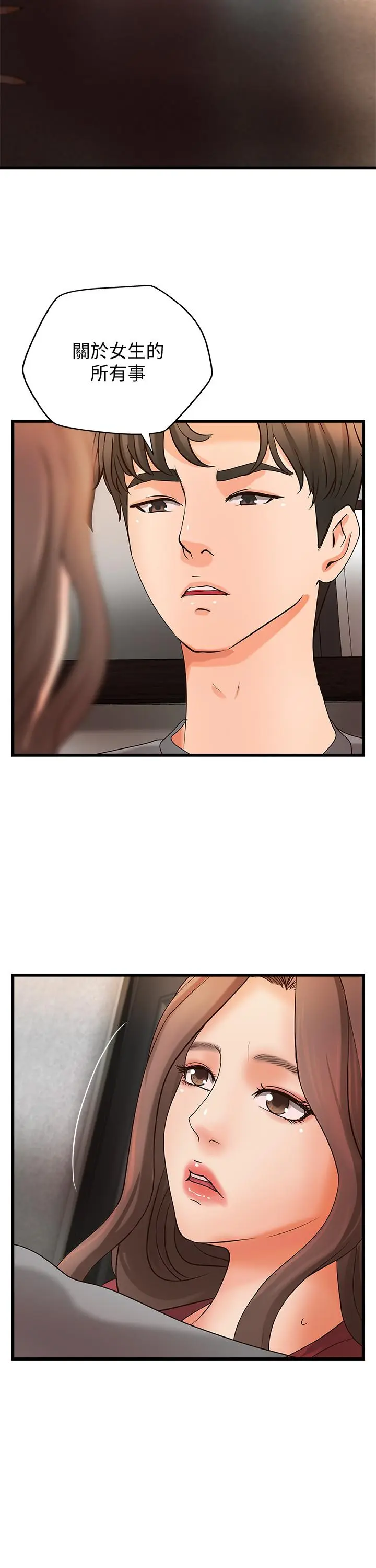 第23話