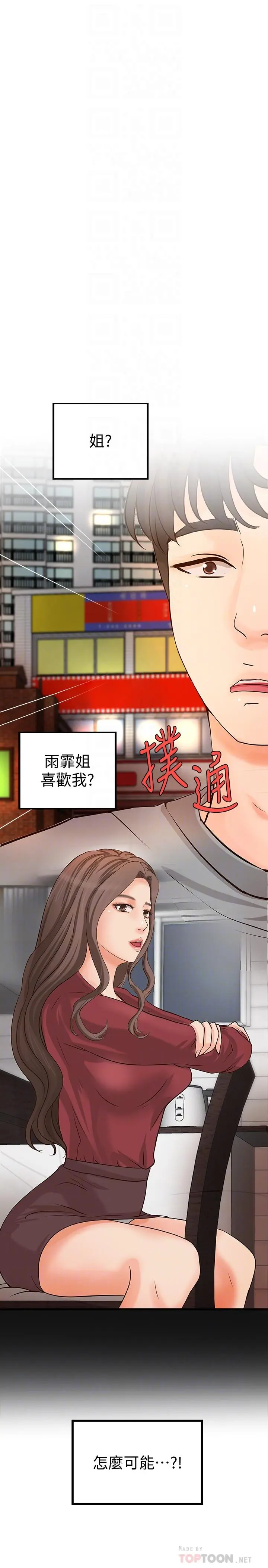 第23話