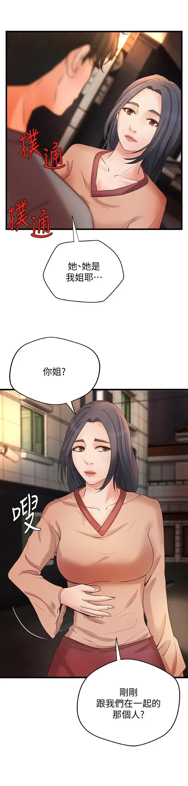第23話