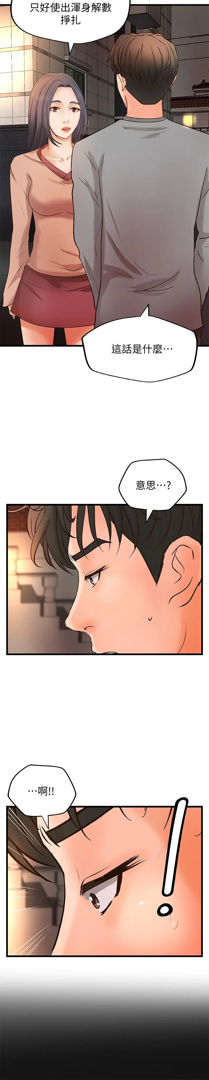 第23話