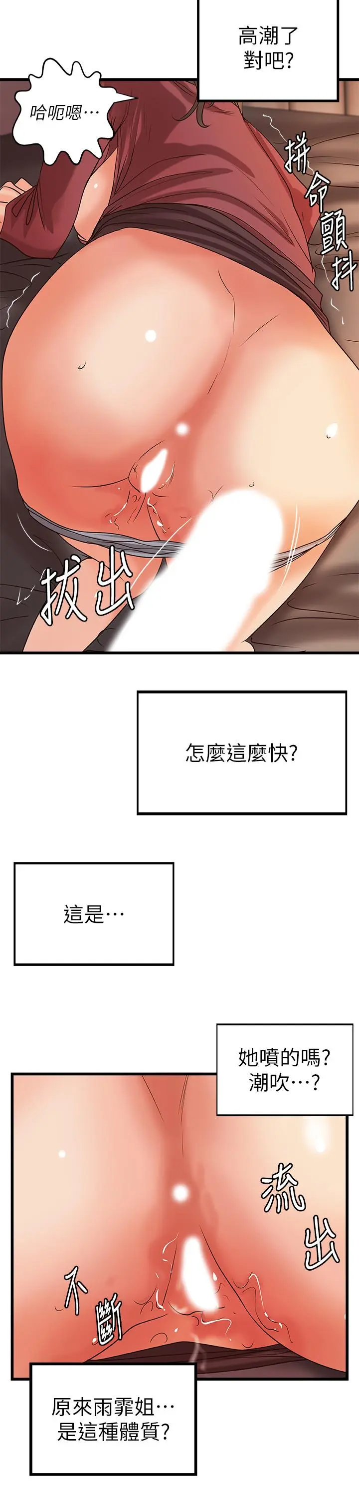 第24話