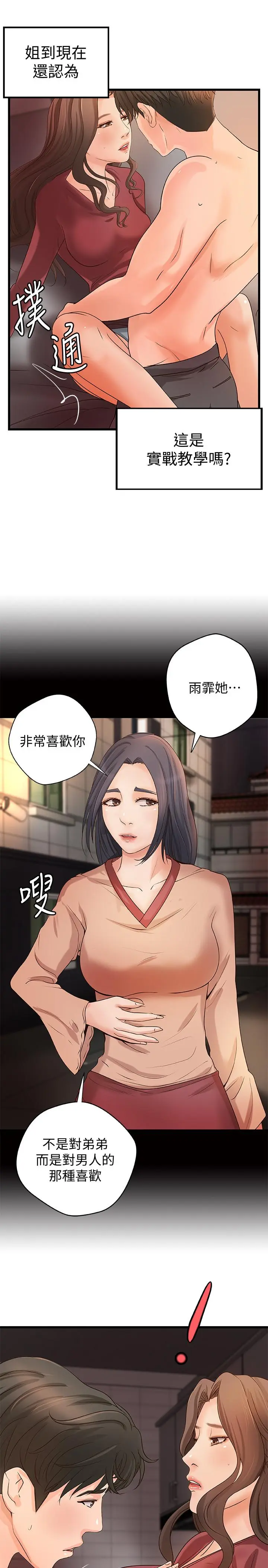 第24話