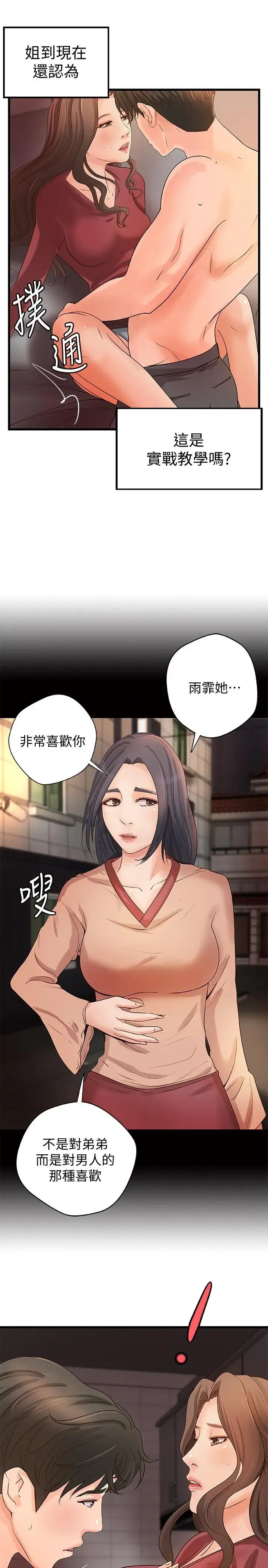 第24話