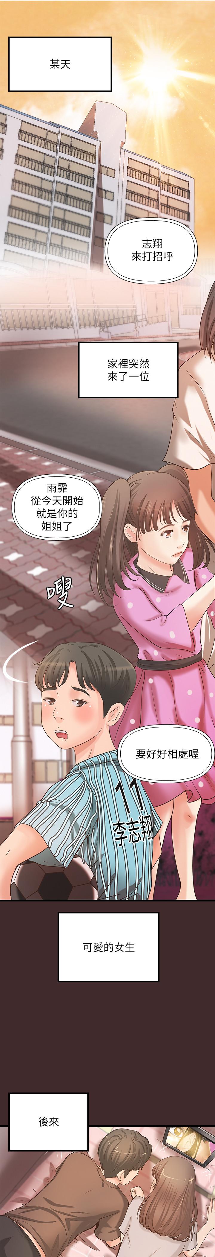 第25話