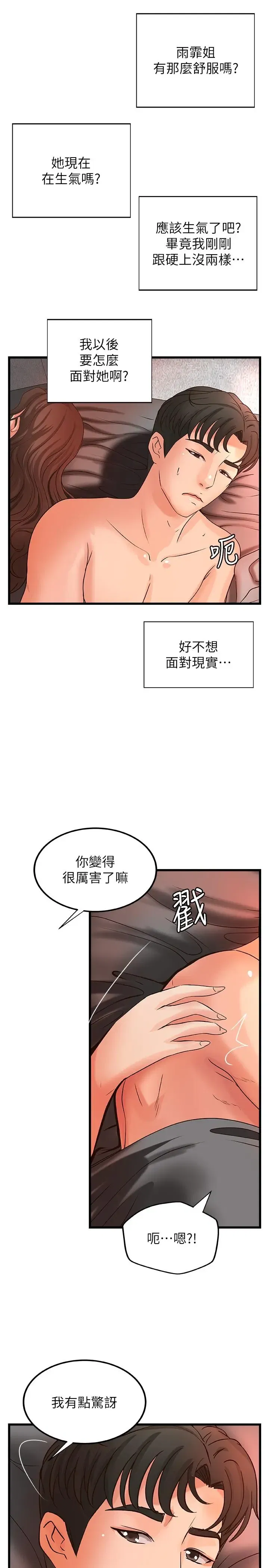 第25話