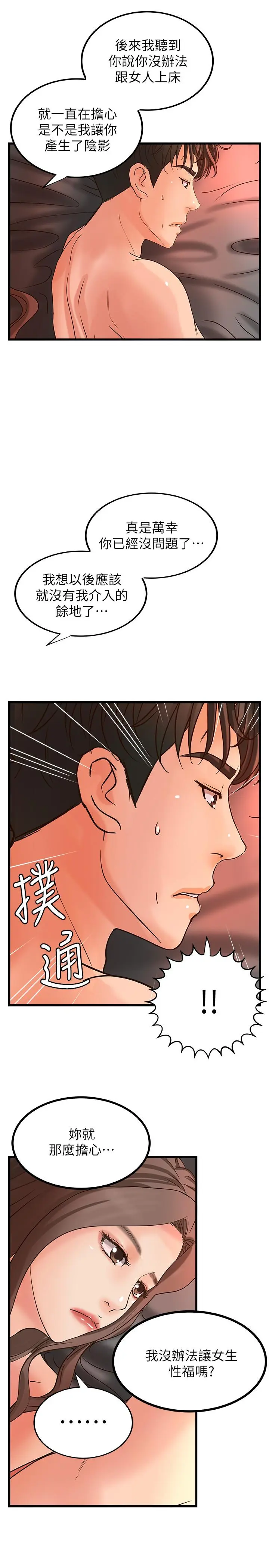 第25話