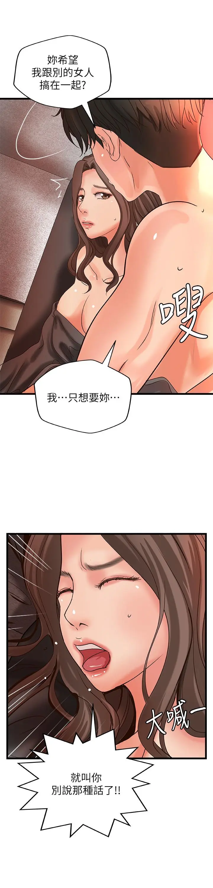 第25話