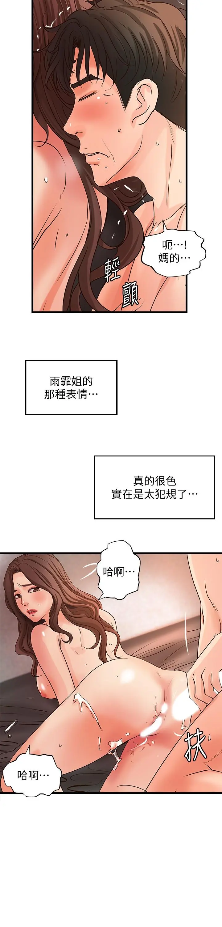 第26話