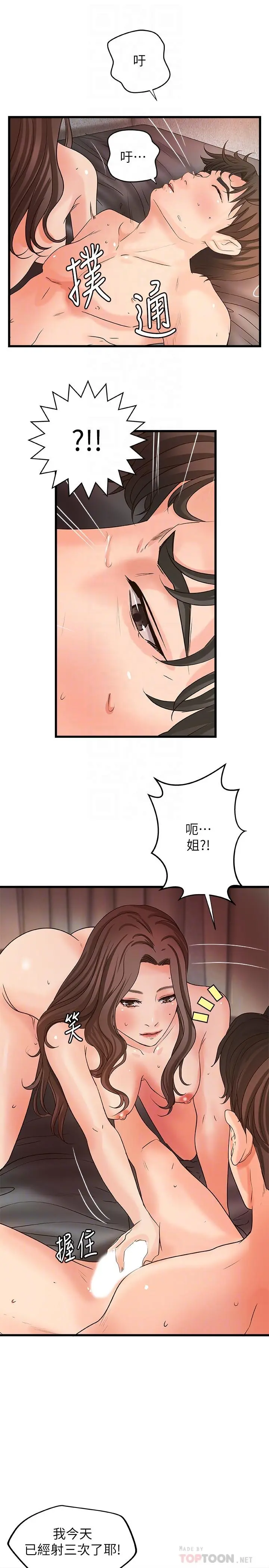第26話