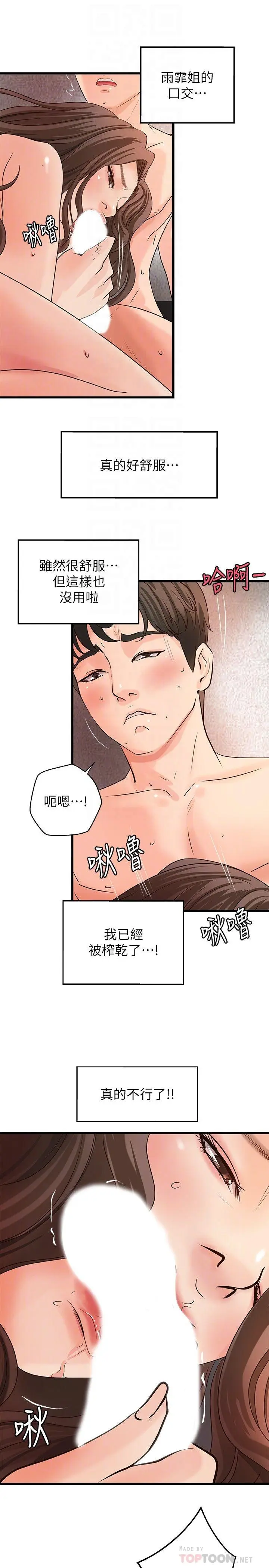 第26話