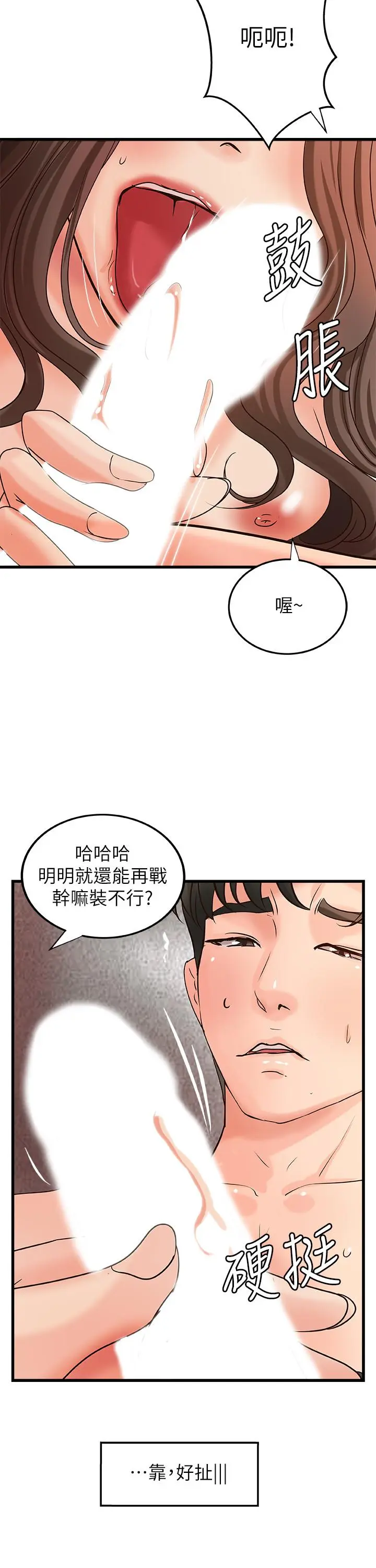第26話