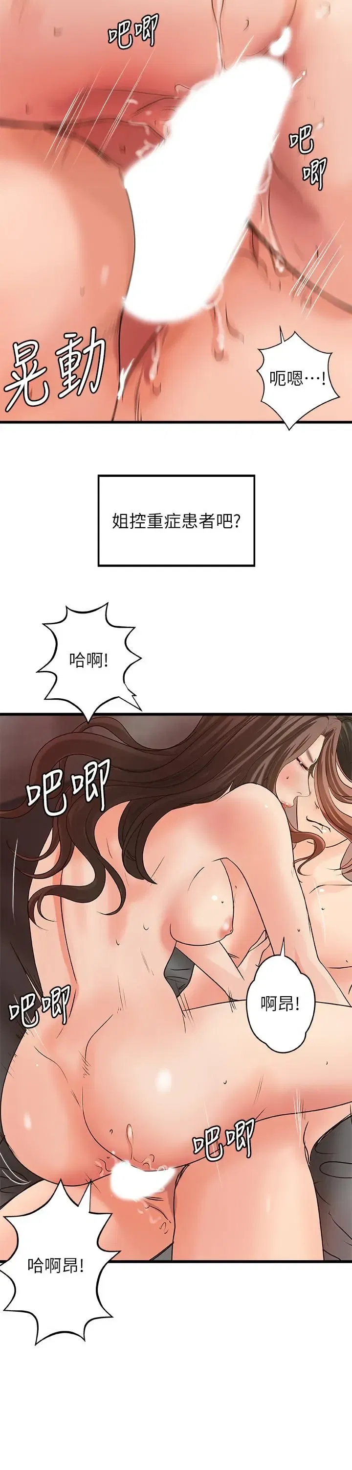 第26話