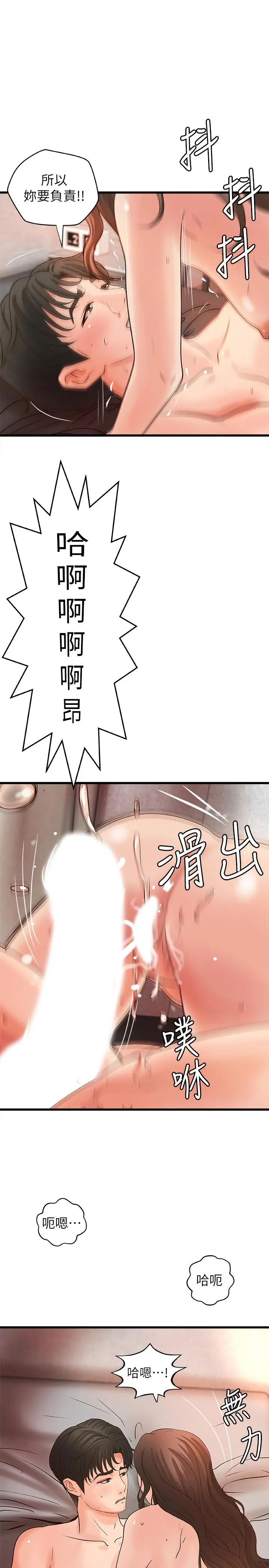 第26話