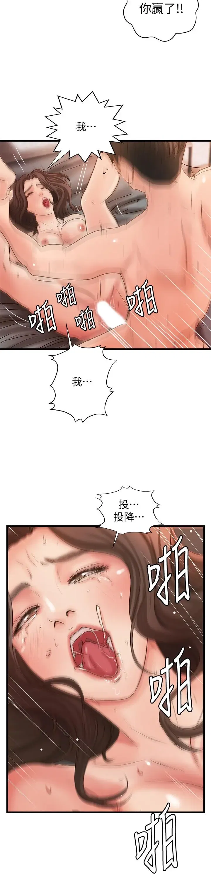 第26話