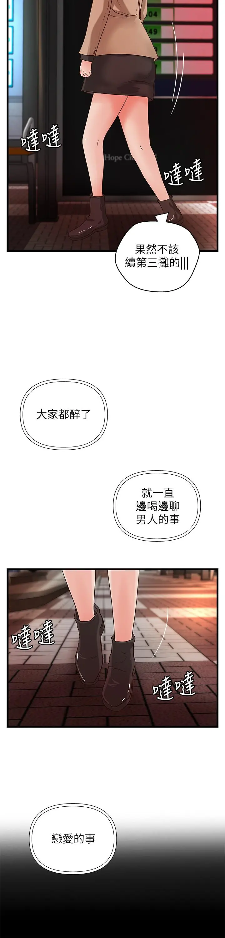 第26話