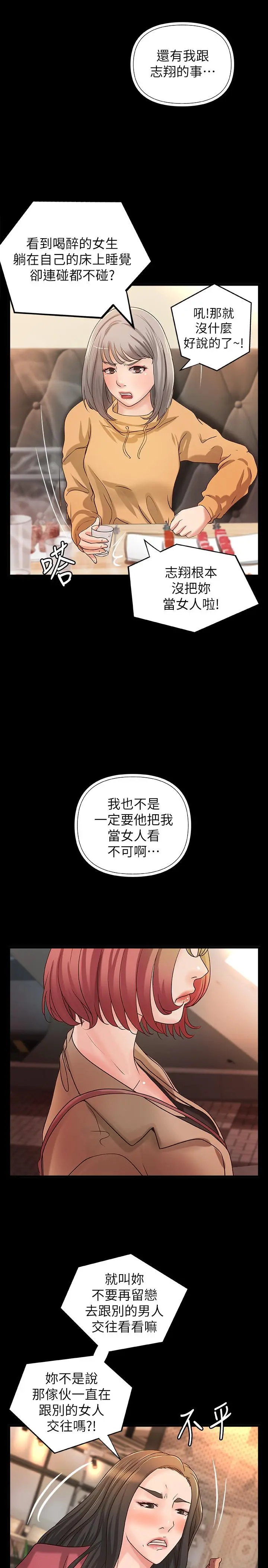 第26話