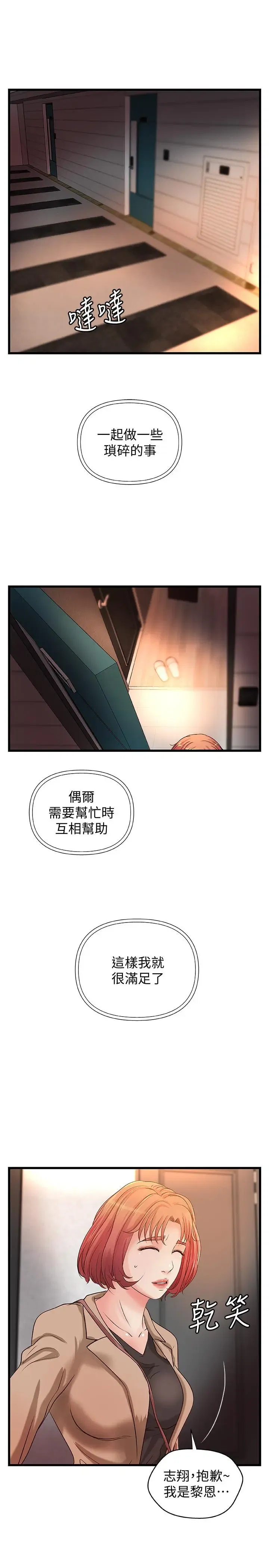 第26話