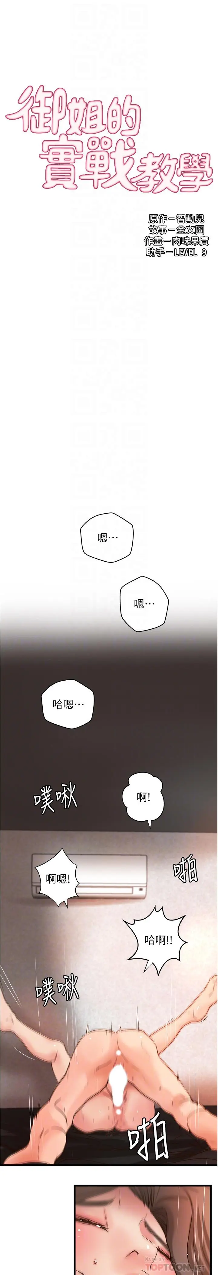 第26話