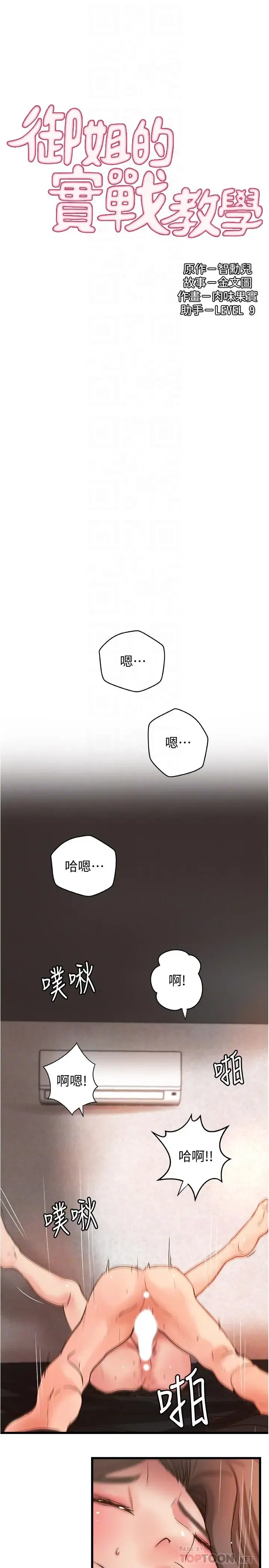 第26話