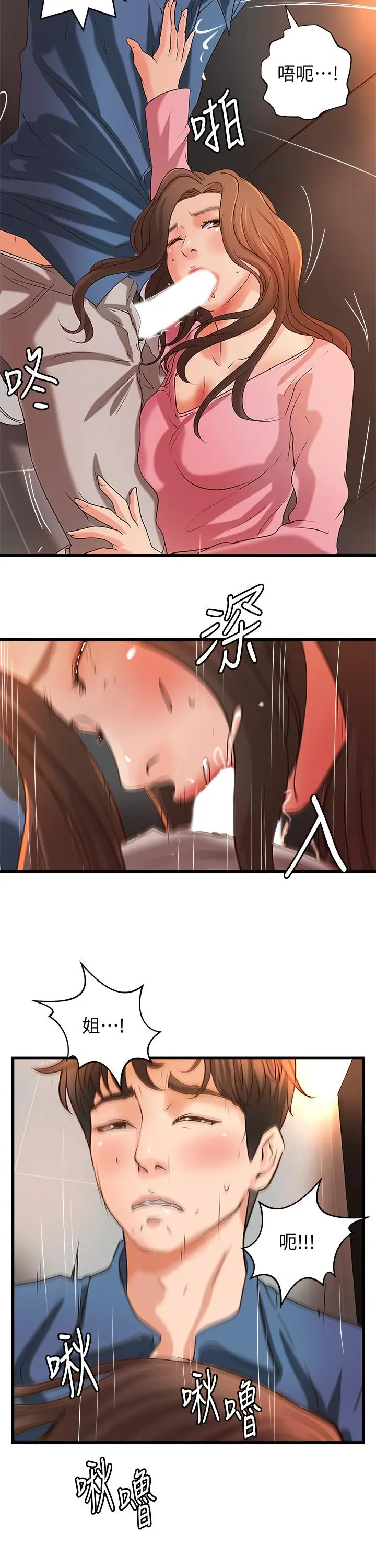 第27話