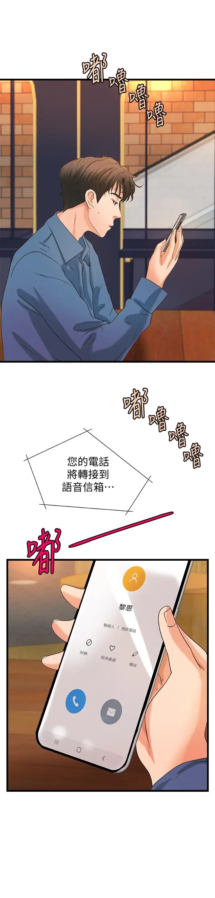 第27話