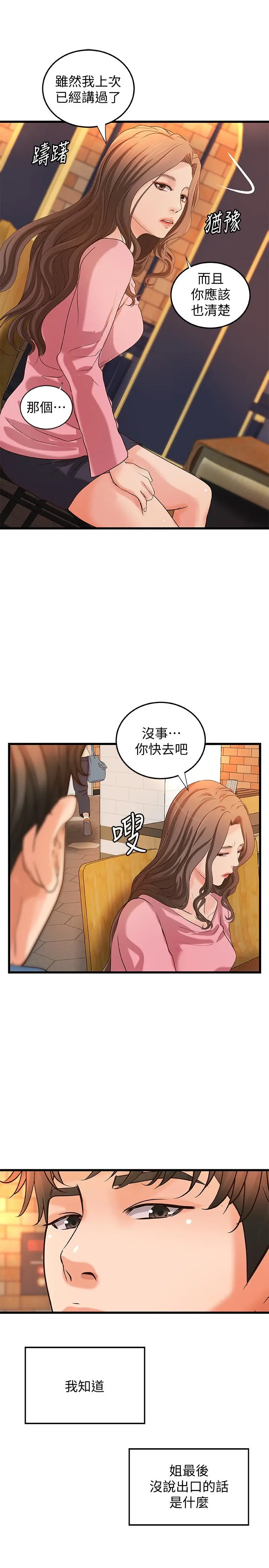 第27話