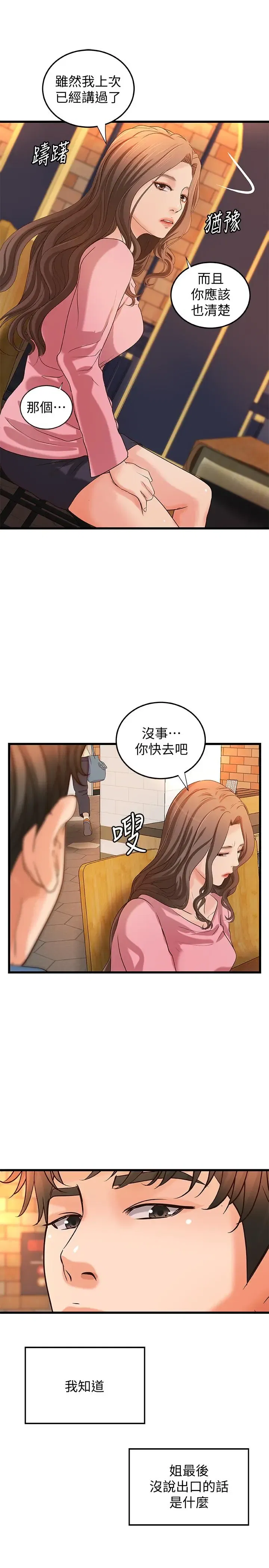 第27話