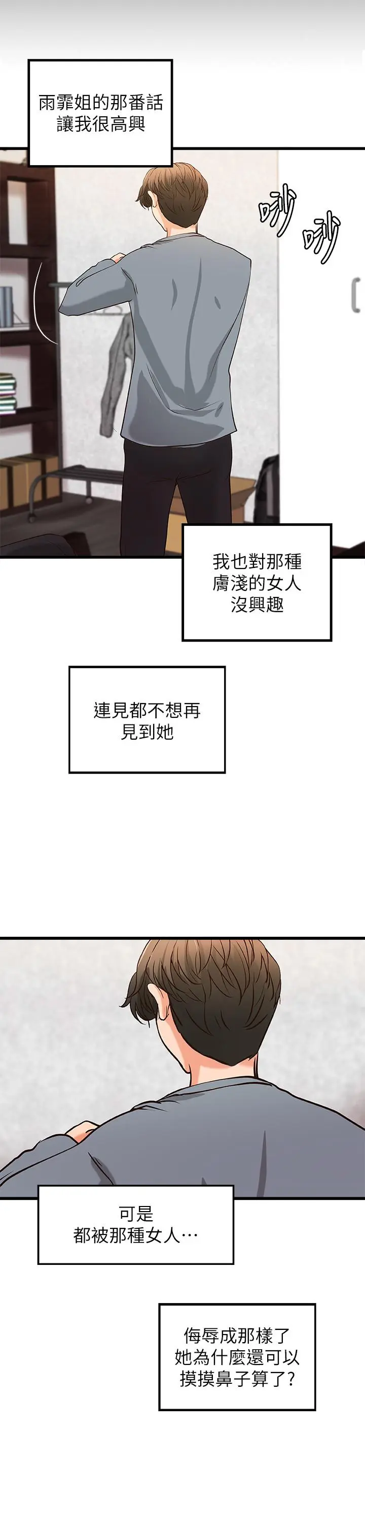 第27話