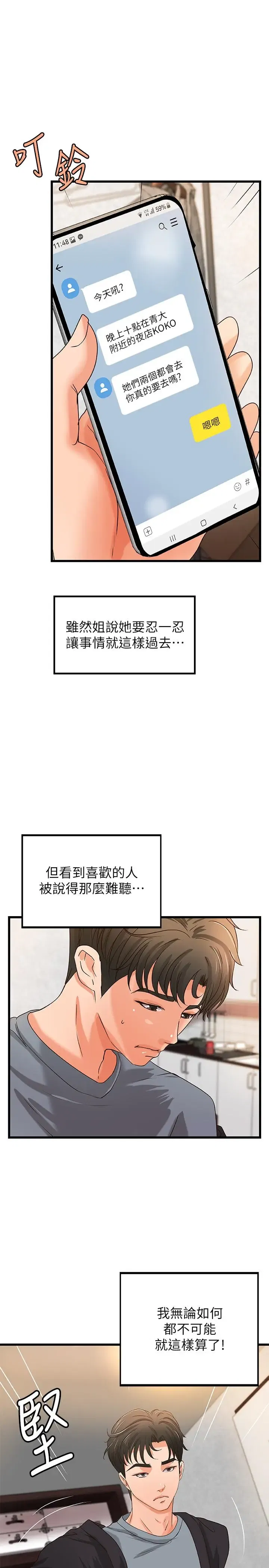 第27話