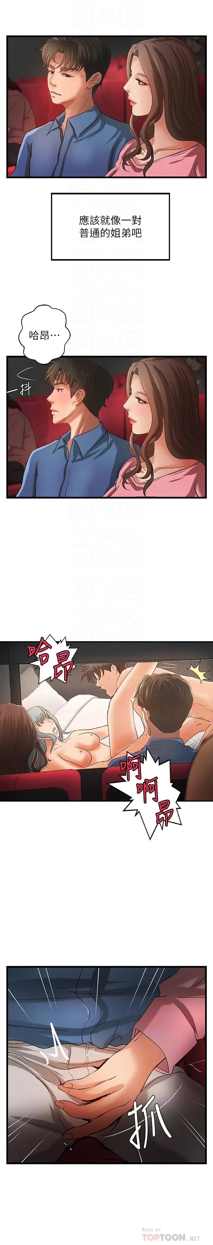 第27話