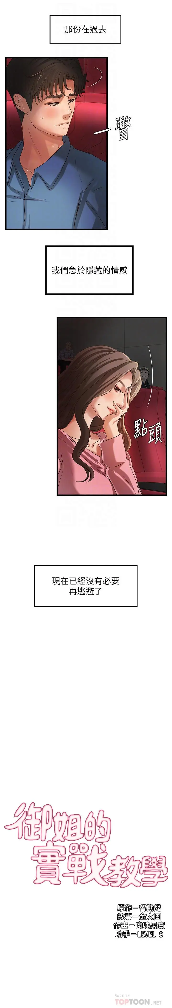 第27話