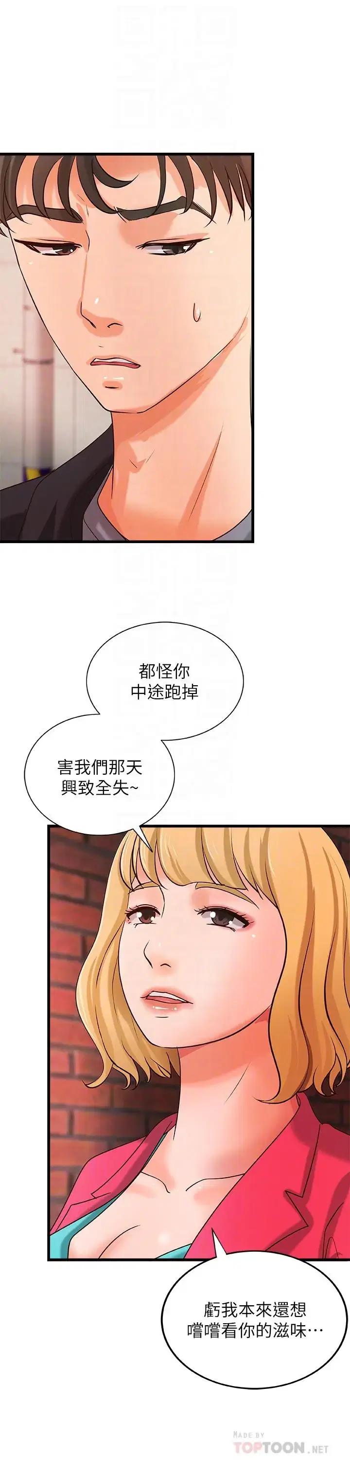 第28話