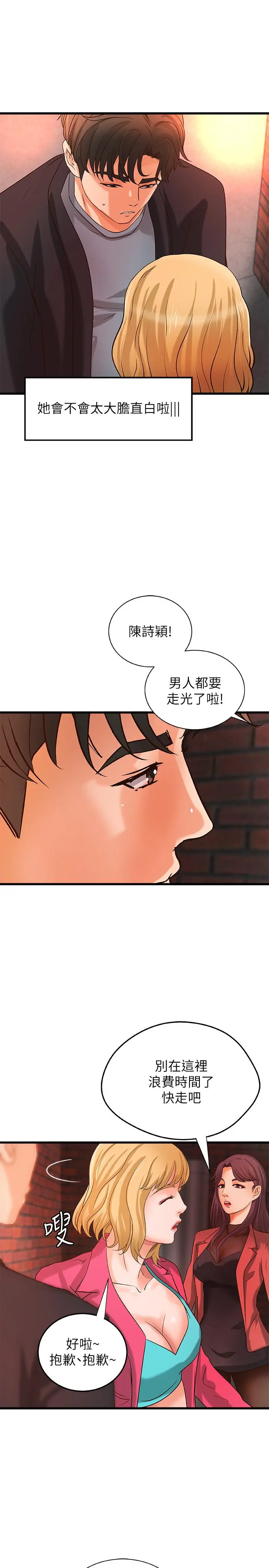 第28話
