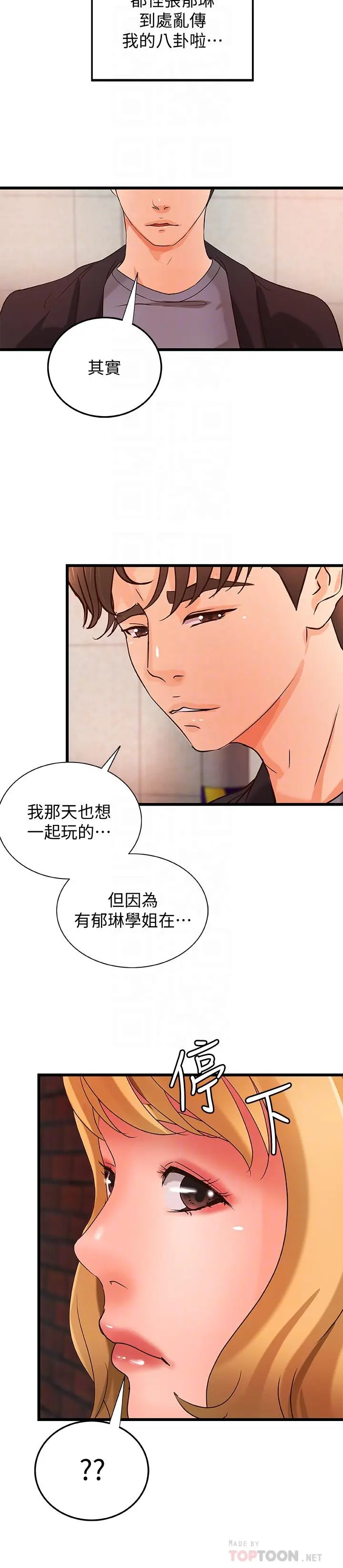 第28話