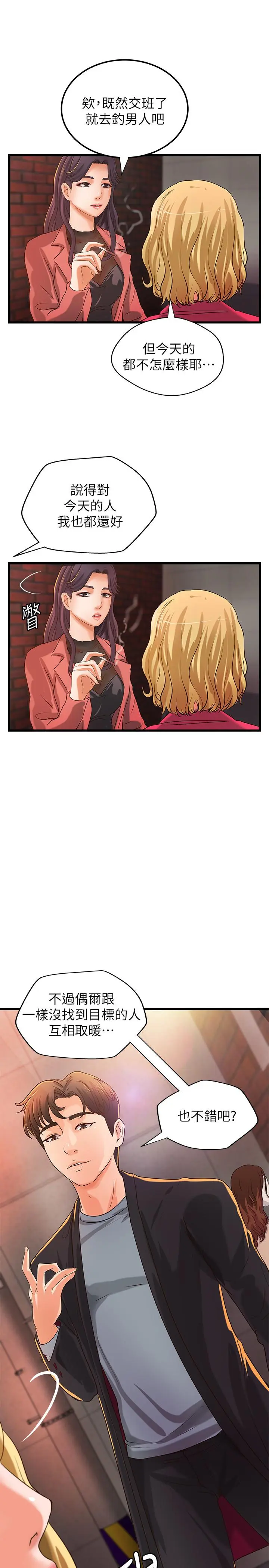 第28話