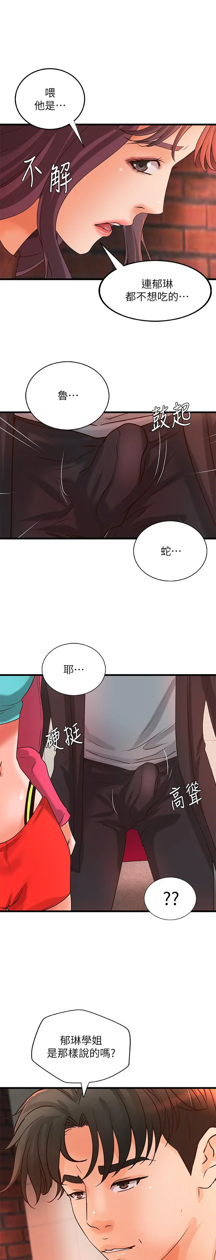 第28話