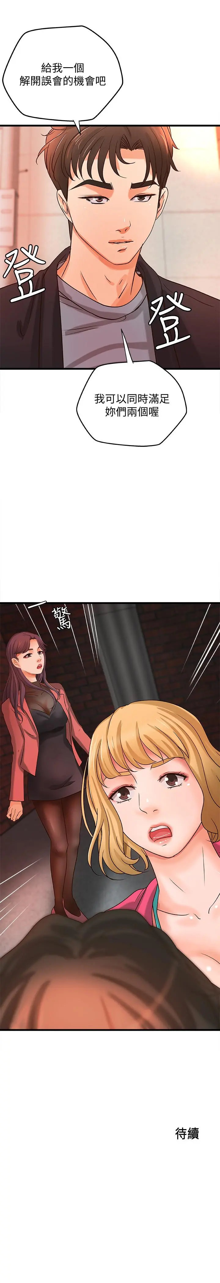 第28話
