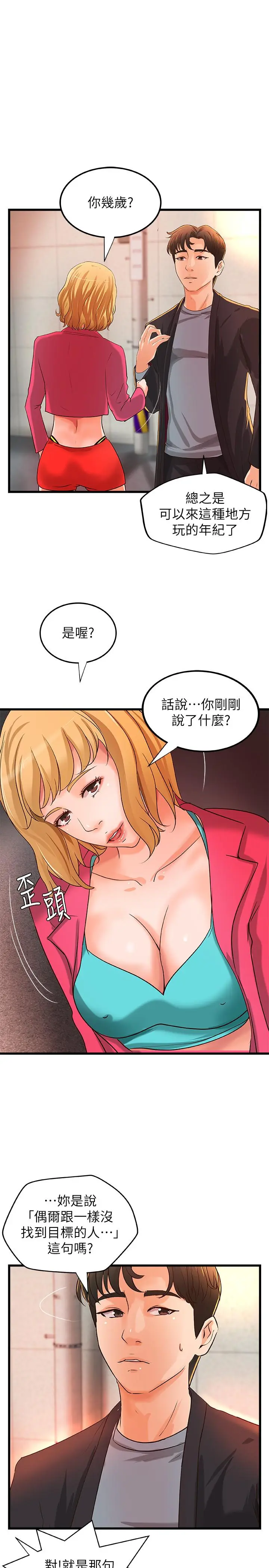 第28話