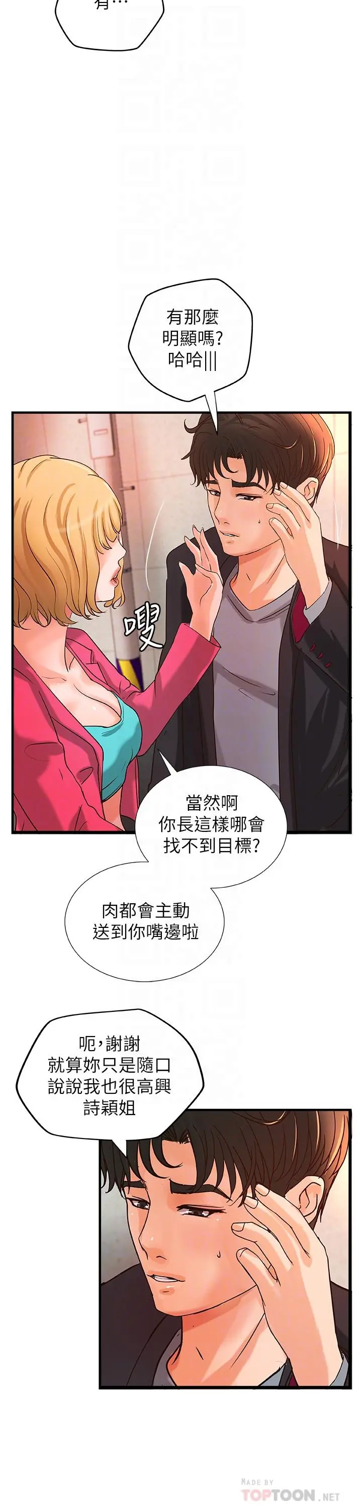第28話