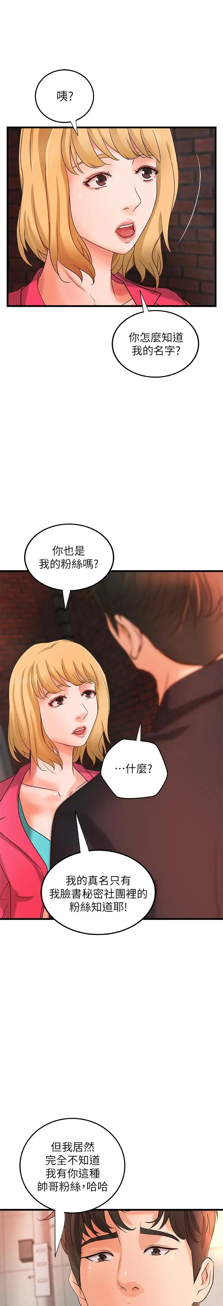 第28話