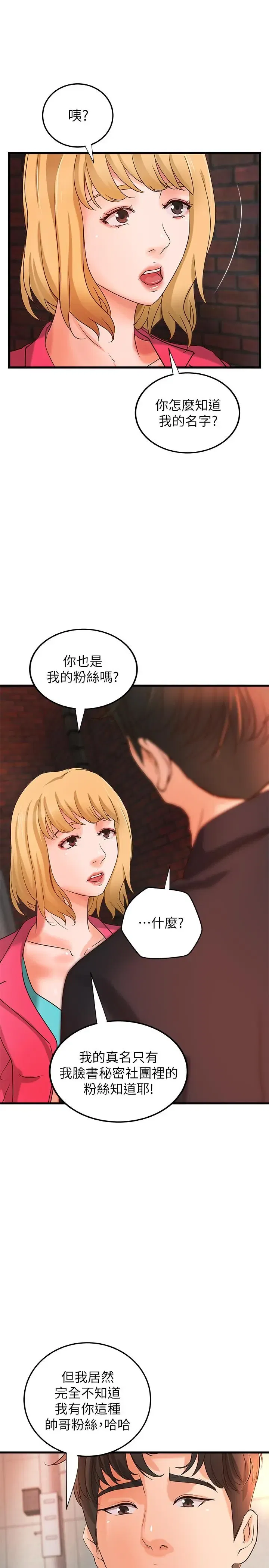 第28話