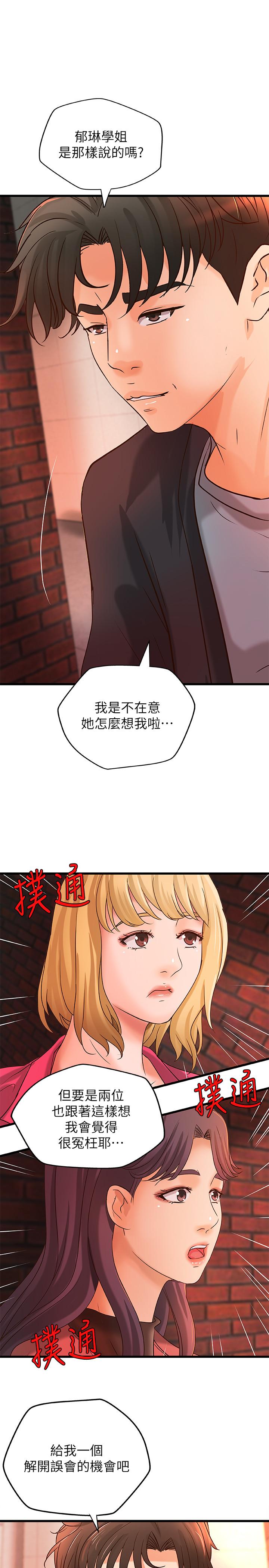 第29話