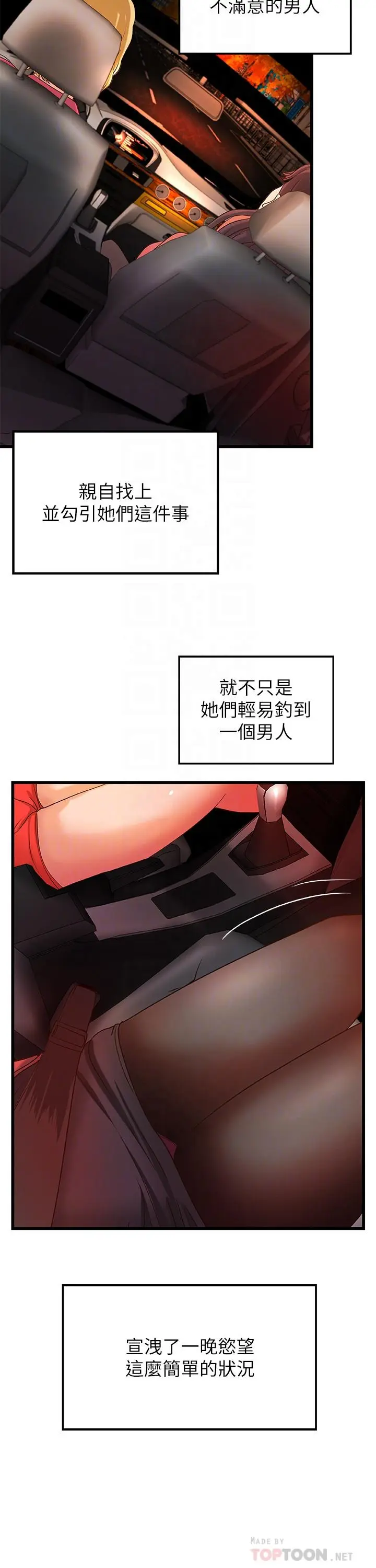 第29話