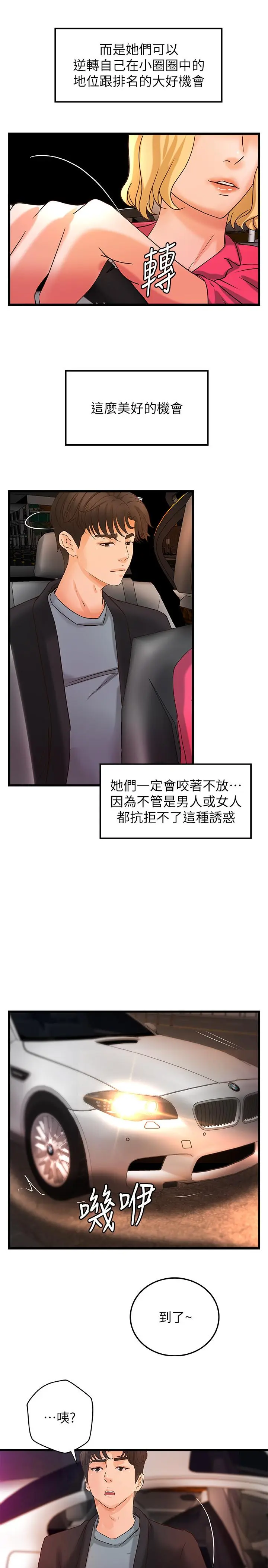 第29話