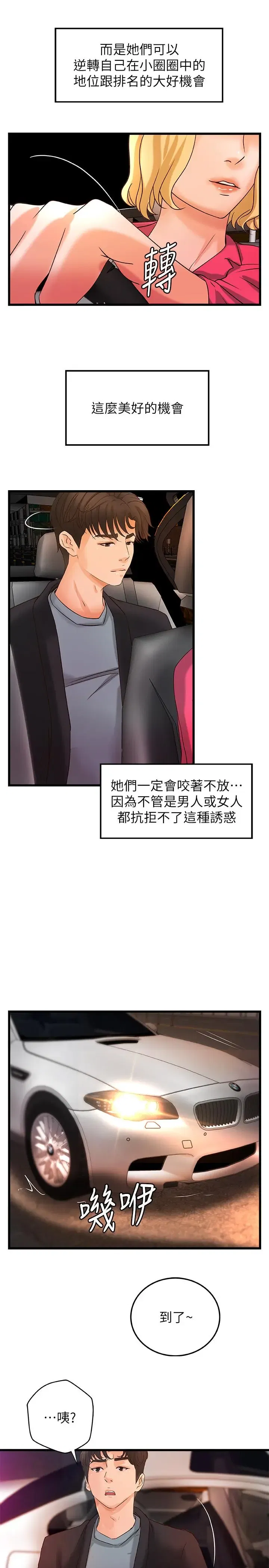 第29話