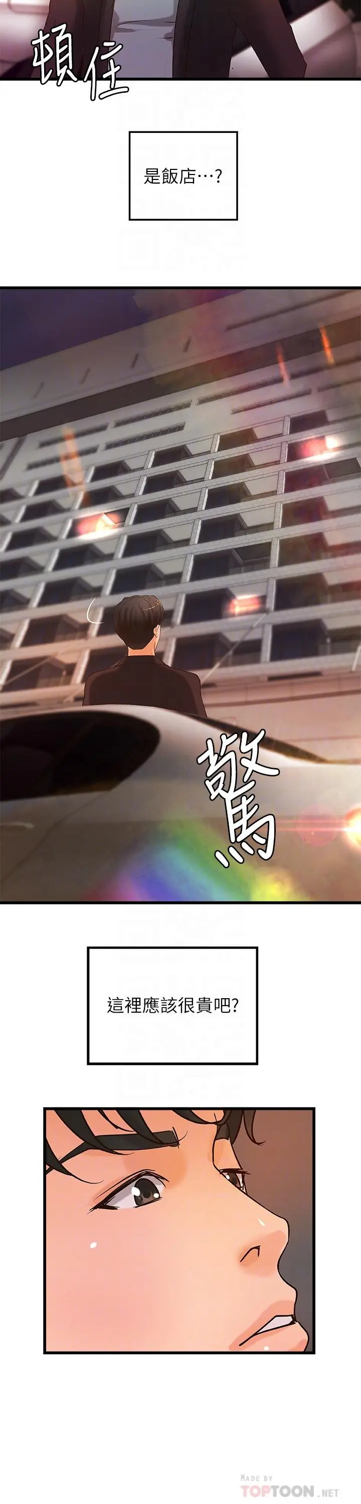 第29話